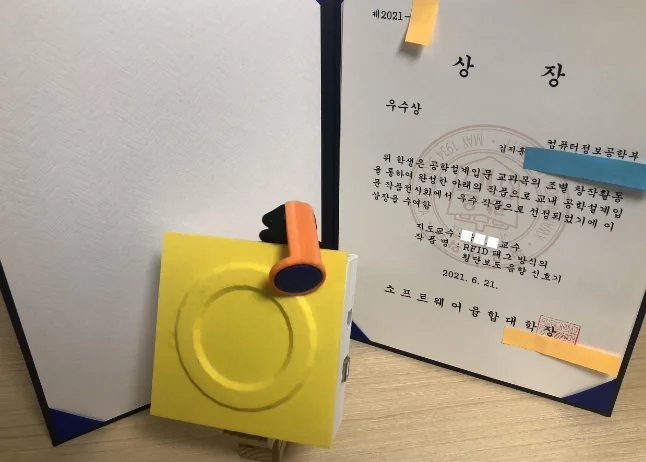 RFID 횡단보도 음향 신호기