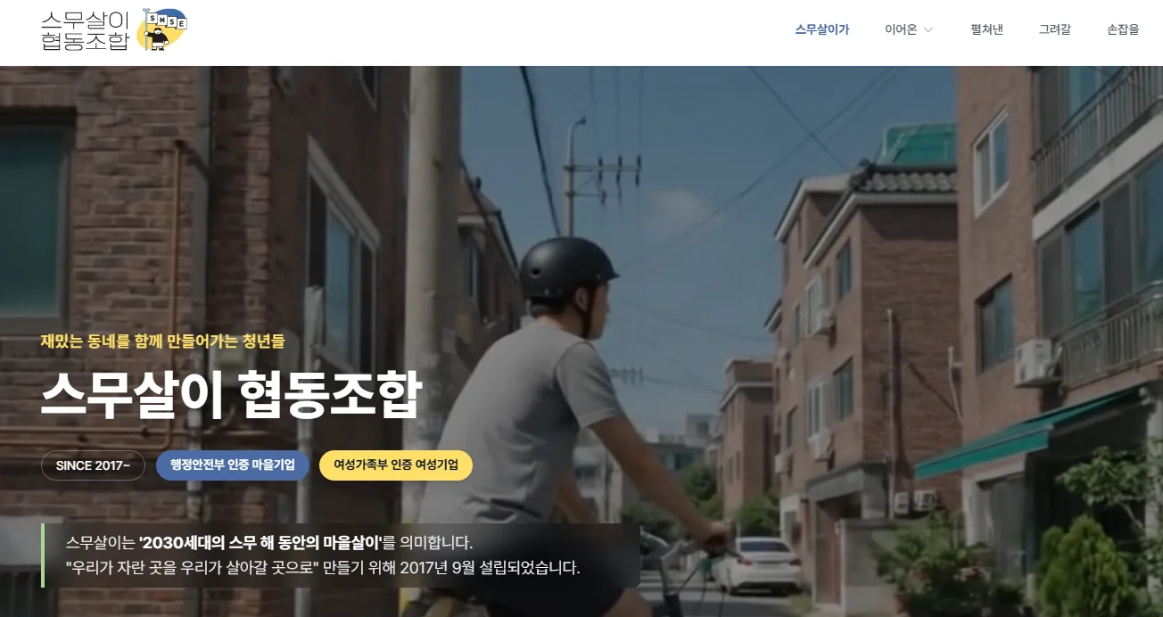 기업 페이지 · 관리 시스템 (외주)