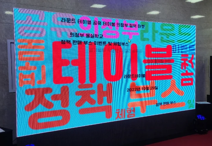 음성 인식 워드클라우드 장치 (외주)